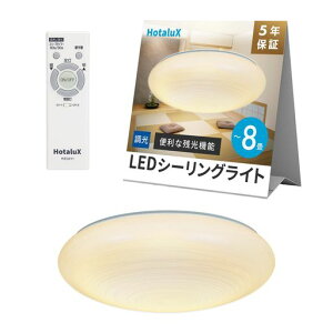 HotaluX(�z�^���N�X) ���{�� LED�V�[�����O���C�g HLDZ08660LSGA �K�p����~8�� (���{�Ɩ��H�Ɖ�) 3900lm �����^�C�v �d���F ��铔 �z�^���b�N�@�\ �����R�� ���񂽂񗯎�^�C�}�[�@�\ �h���@�\�c