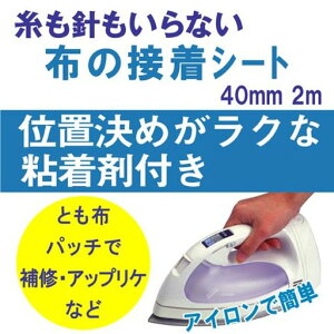 IjXłACڒ!z̐ڒV[g(40mmx2m)[95922]