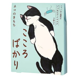 �l�R�̂������j���������C�̂�������A�C�}�X�N�A�\�[�g3��(�^�}�E�N���E�~�P�e1��)�u������΂���v�z�b�g�A�C�}�X�N