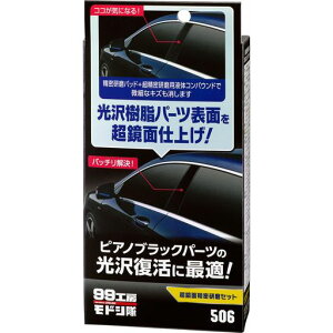 \tg99(SOFT99)99H[hVCpiʐZbgԗpp[cyѓhʂ̋ʌp09506