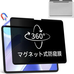 360�x �}�O�l�b�g�� �`�����h�~�t�B���� iPad Pro ��5 / 6���� (11�C���` 2024 2025, M4 M5) �p �㉺���E�̂������h�~ �v���C�o�V�[�ی� �ȒP���� �u���[���C�g�J�b�g �ی�t�B���� ���˖h�~