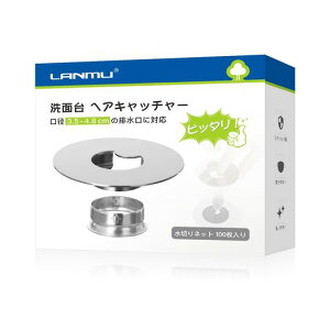 LANMU洗面台ヘアキャッチャー洗面所排水口ゴミ受けステンレス製排水口径3.5-4.8cm用ピッタリ排水口ネットホルダー100枚水切りネット付き髪の毛キャッチャー排水溝掃除