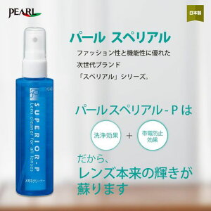p[(Pearl)KlN[i[Kl򃌃YN[i[Xv[X؃A-P100ml򏜋ۑѓdh~