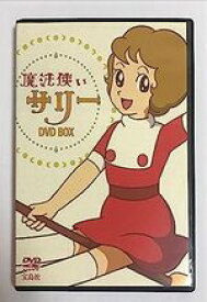 【中古】魔法使いサリー DVD BOX ( DVD2枚組 )