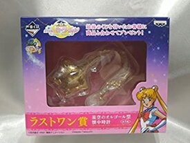 【中古】一番くじ 美少女戦士セーラームーン Pretty Treasures ラストワン賞　星空のオルゴール型懐中時計