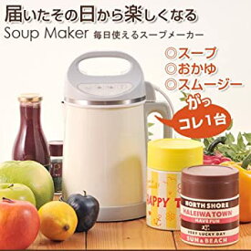 【中古】minish スープメーカー 800ml アイボリー DSM-138IV