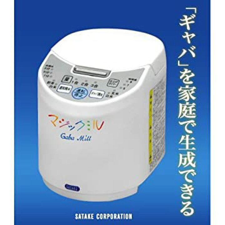 楽天市場】【中古】サタケ マジックミル(ギャバミル) RSKM3D 家庭 