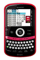 楽天市場】brain pw-ac20の通販 
