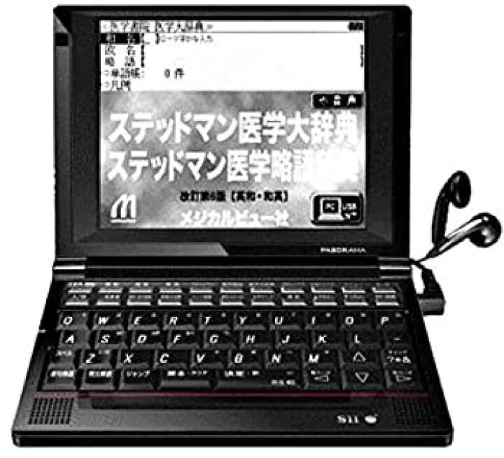 楽天市場】【中古】セイコーインスツル 医学系電子辞書A10シリーズ  
