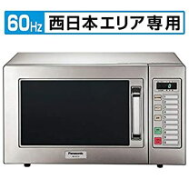 楽天市場】業務用 電子レンジne 920 gpの通販