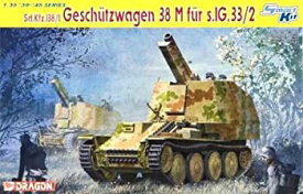 【中古】1/35 WW.IIドイツ軍 15cm自走重歩兵砲 グリレK型 プラモデル