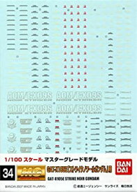 【中古】1/100 ガンダムデカール MG ストライクノワールガンダム用 (34)
