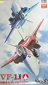 【中古】1/72 VF-1J マックス＆ミリア機　超時空要塞マクロス　限定生産版　2機セット