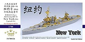 【中古】1/700 米海軍 戦艦 BB-34 ニューヨーク アップグレード セット (トランペッター用)