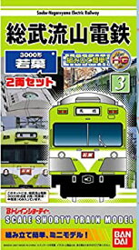 【中古】Bトレインショーティー 総武流山鉄道3000系若葉2両セット プラモデル