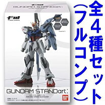 楽天市場】FW GUNDAM STANDart（プラモデル・模型｜ホビー）の通販