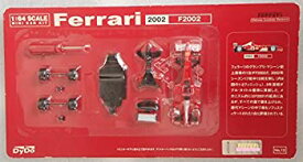 【中古】DY DO ダイドー 1/64スケール ミニカーキット Ferrari フェラーリ 2002 F2002 (非売品：懸賞品）