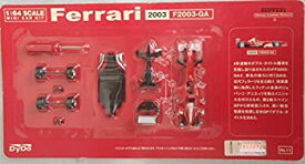 【中古】DY DO ダイドー 1/64スケール ミニカーキット Ferrari フェラーリ 2003　F2003-GA (非売品：懸賞品）