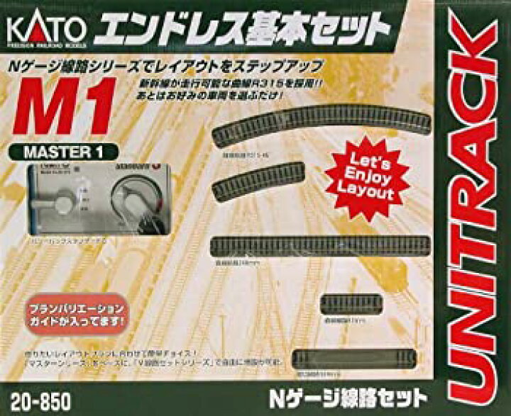 楽天市場】【中古】KATO Nゲージ M1 エンドレス 基本セット マスター1  