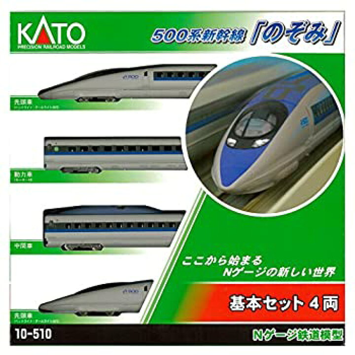 楽天市場】【中古】KATO Nゲージ 500系 新幹線 のぞみ 基本 4両セット 