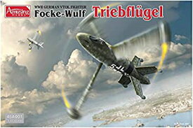 【中古】アミュージングホビー 1/48 ドイツ軍 垂直離着陸迎撃機 フォッケウルフ トリープフリューゲル プラモデル AMH48A001