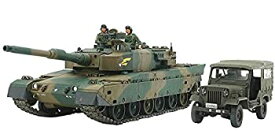 【中古】タミヤ 1/35 スケール限定シリーズ 陸上自衛隊 90式戦車&73式小型トラックセット プラモデル 25186