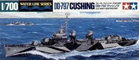 【中古】(未使用品)タミヤ 1/700 ウォーターラインシリーズ NO.907 アメリカ海軍 フレッチャー級駆逐艦 DD-797 クッシング プラモデル 31907