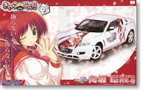 【中古】(未使用品)フジミ模型 1/24 きゃらdeCAR~る ToHeart2 AnotherDays 向坂環 RX-8 TypeS