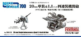 【中古】ファインモールド 1/700 ナノ・ドレッドシリーズ 20mm単装&1.1インチ四連装機関砲 プラモデル用パーツ WA19