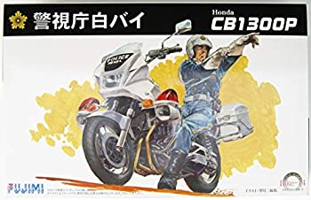 中古 フジミ模型 輸入 1 12 バイクシリーズ Bike-14 白バイ プラモデル CB1300P 期間限定お試し価格 Honda
