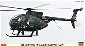 【中古】ハセガワ 1/48 陸上自衛隊/台湾海軍 OH-6D/500MD プラモデル 07474