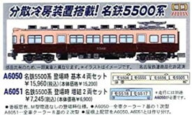【中古】(未使用品)マイクロエース Nゲージ 名鉄5500系 登場時 基本4両セット A6050 鉄道模型 電車