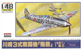 【中古】マイクロエース 1/48 3 川崎3式戦闘機「飛燕」 キ61 1型乙 プラモデル