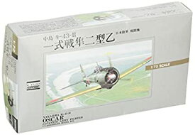 【中古】マイクロエース 1/72 大戦機シリーズ 日本陸軍 戦闘機 中島キー43-II 一式戦隼二型乙 プラモデル No.2