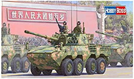 【中古】ホビーボス 1/35 ファイティングヴィークルシリーズ 中国陸軍 11式装輪装甲突撃車 プラモデル 84505