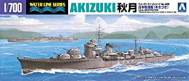 【中古】(未使用品)青島文化教材社 1/700 ウォーターラインシリーズ 日本海軍 駆逐艦 秋月 プラモデル 426