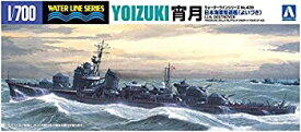 【中古】(未使用品)青島文化教材社 1/700 ウォーターラインシリーズ 日本海軍 駆逐艦 宵月 プラモデル 439