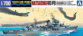 【中古】(未使用品)青島文化教材社 1/700 ウォーターラインシリーズ 日本海軍 駆逐艦 初月 プラモデル 440