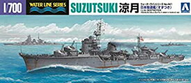 【中古】青島文化教材社 1/700 ウォーターラインシリーズ 日本海軍 駆逐艦 涼月 プラモデル 441