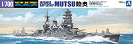【中古】(未使用品)青島文化教材社 1/700 ウォーターラインシリーズ 日本海軍 戦艦 陸奥 1941 プラモデル 116