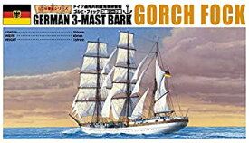 【中古】(未使用品)青島文化教材社 1/350 帆船 No.08 ゴルヒ・フォック