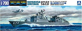 【中古】(未使用品)青島文化教材社 1/700 ウォーターラインシリーズ 海上自衛隊 ミサイル艇 はやぶさ うみたか プラモデル 016