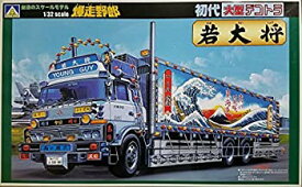 楽天市場 デコトラ ホビー の通販