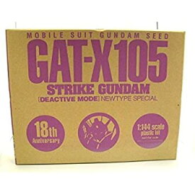 【中古】月刊ニュータイプ2003年4月号 限定付録 1/144ストライクガンダム【ディアクティブモード】