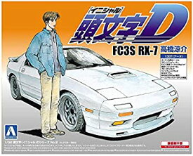 【中古】青島文化教材社 頭文字D No.2 FC3S RX-7 高橋涼介 1/32スケール プラモデル