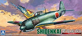 【中古】青島文化教材社 1/72 真・大戦機シリーズ No.10 日本海軍 川西 紫電改 改1 プラモデル