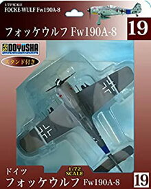 【中古】童友社 1/72 ドイツ軍 フォッケウルフ Fw190A-8 塗装済み完成品 No.19