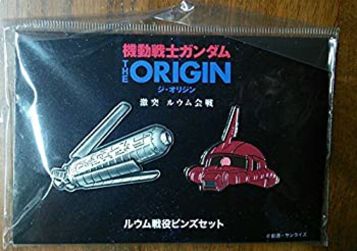 楽天市場 中古 機動戦士ガンダム The Origin V 激突ルウム会戦 ルウム戦役ピンズセット スペースコロニーとシャア専用ザク 数量限定 Goodlifestore