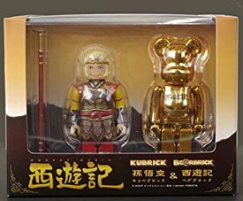 【中古】（非常に良い）KUBRICK 孫悟空 & 西遊記 BE@RBRICK SET ABS&PVC 塗装済みアクションフィギュア