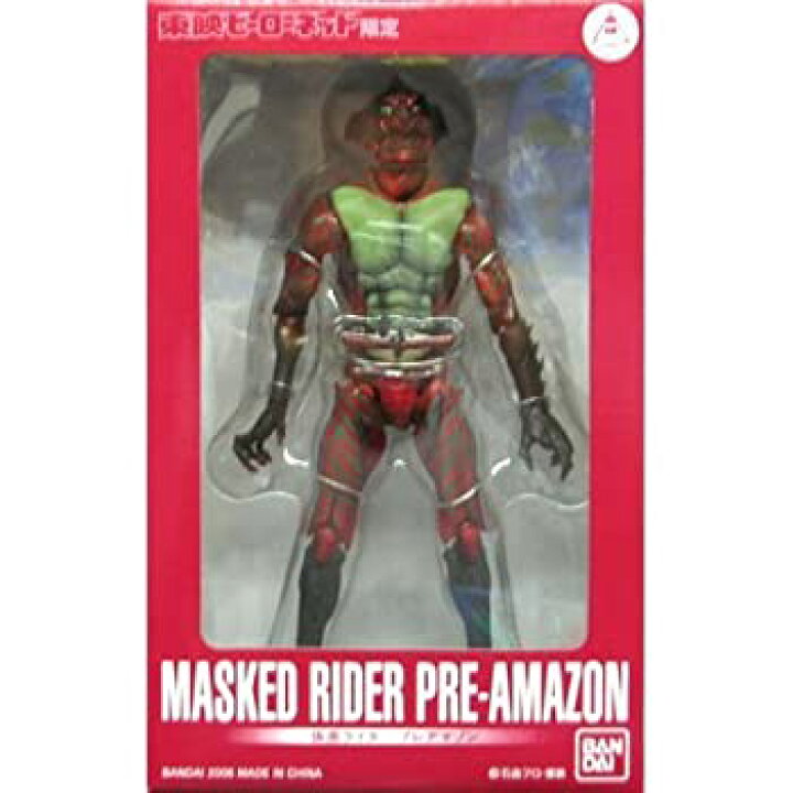 楽天市場】【中古】S.I.C. 仮面ライダー プレアマゾン （東映ヒーロー 